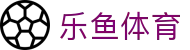 乐鱼(leyu)中国官网 - 国际赛场即时抵达
